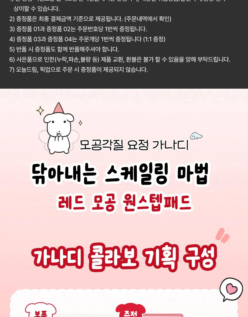 [7월 올영픽/가나디 콜라보] 코스알엑스 원스텝 오리지널 패드 4종 택 1 상세페이지 7
